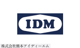 株式会社熊本アイディーエム
